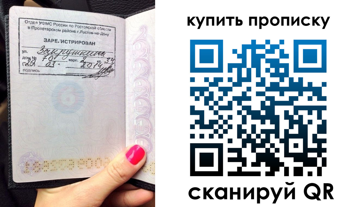 временная регистрация купить в Богдановиче