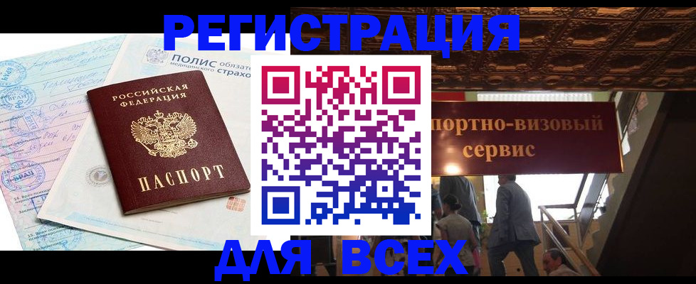 временная регистрация надежно в Богдановиче