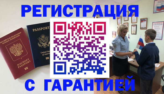 прописка ребенка в Богдановиче