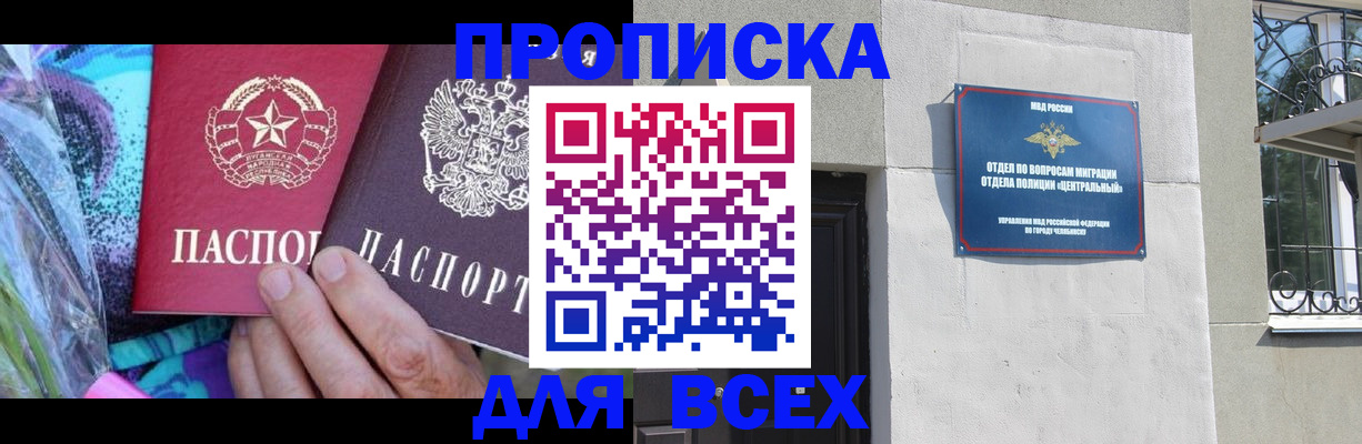 прописка регистрация в Богдановиче