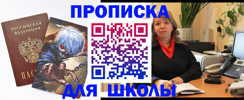прописка для кредита в Богдановиче